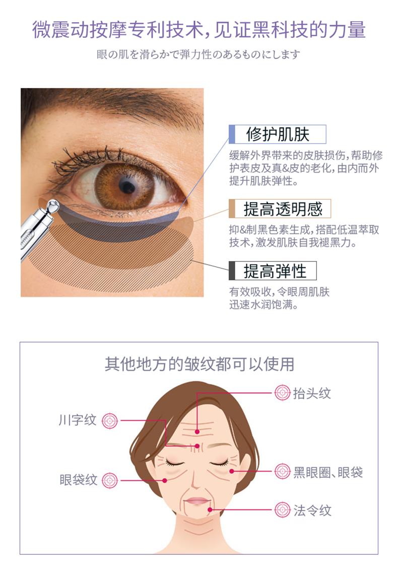 鲑鱼眼霜详情②-4_06.jpg
