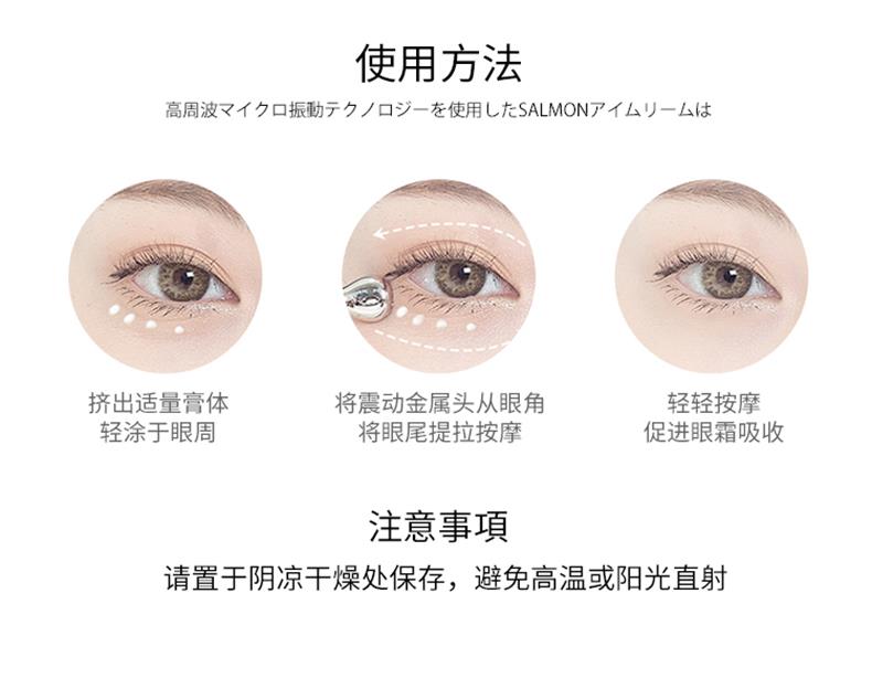 鲑鱼眼霜详情②-4_07.jpg
