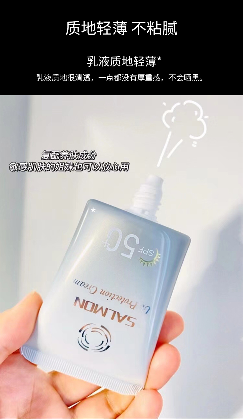 鲑鱼防护乳详情02_03.jpg