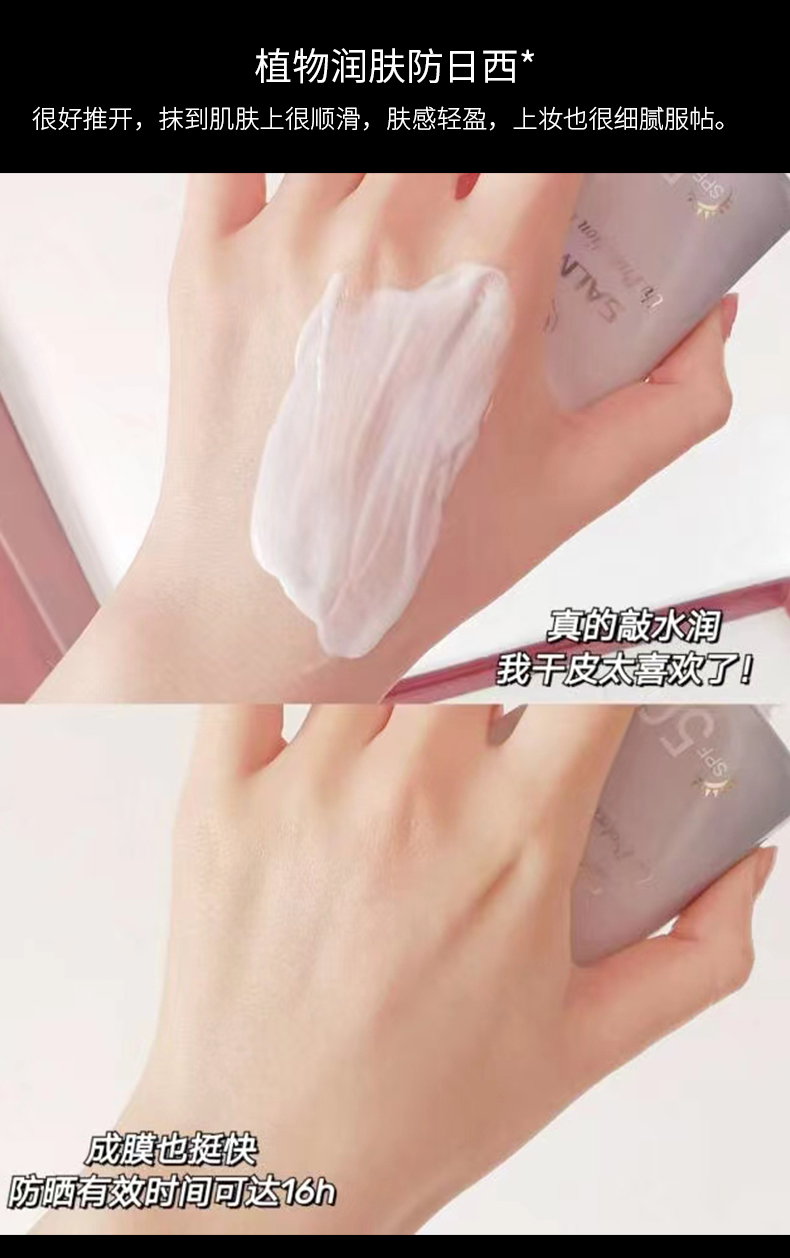 鲑鱼防护乳详情02_05.jpg
