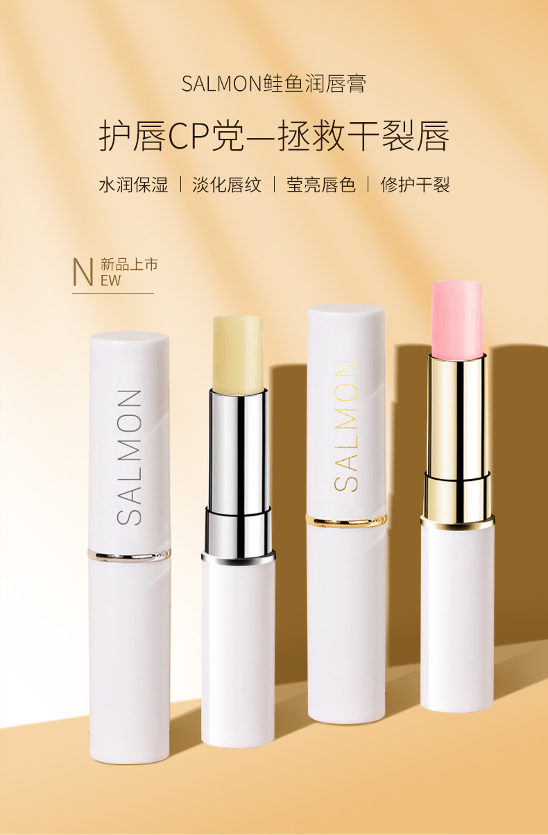唇膏详情页_01.jpg