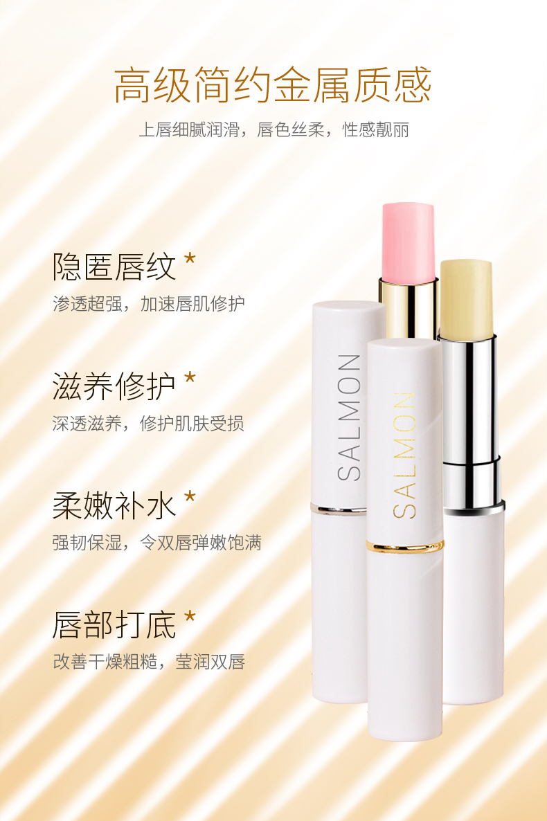 唇膏详情页_04.jpg