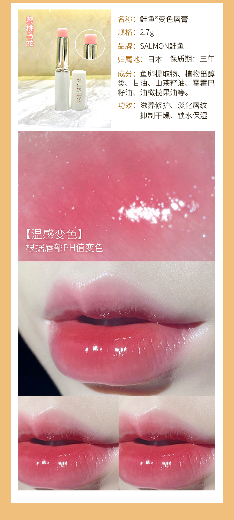 唇膏详情页_08.jpg