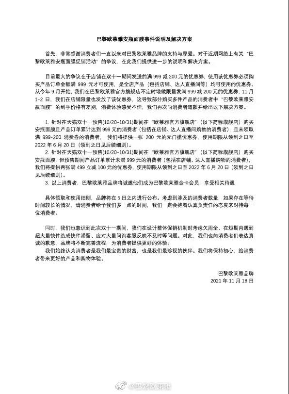 1637305602333386.jpg 微信图片_20211119150408.jpg