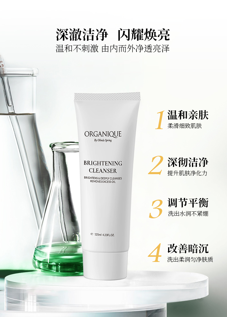 提亮滋润洗面奶125ml (3).jpg