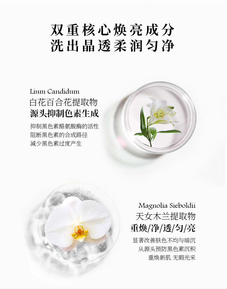 提亮滋润洗面奶125ml (4).jpg