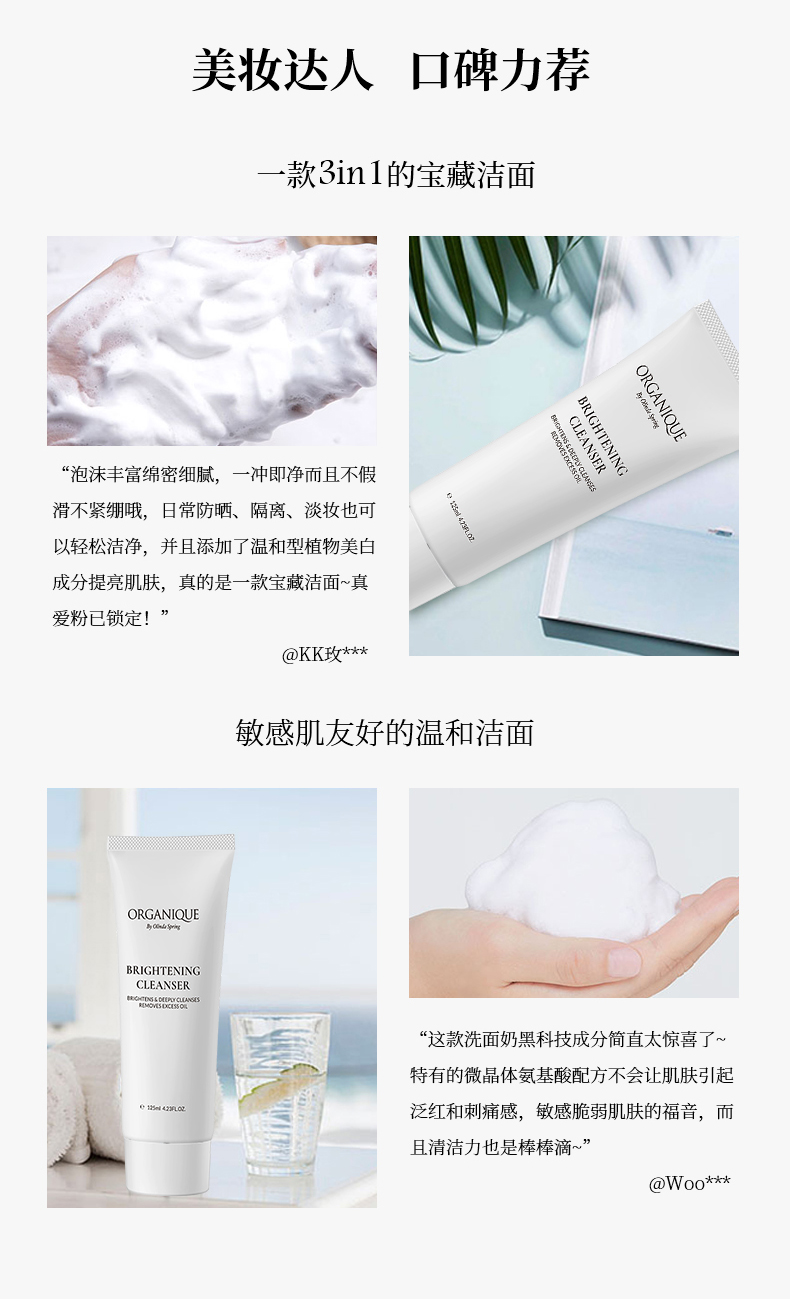 提亮滋润洗面奶125ml (8).jpg