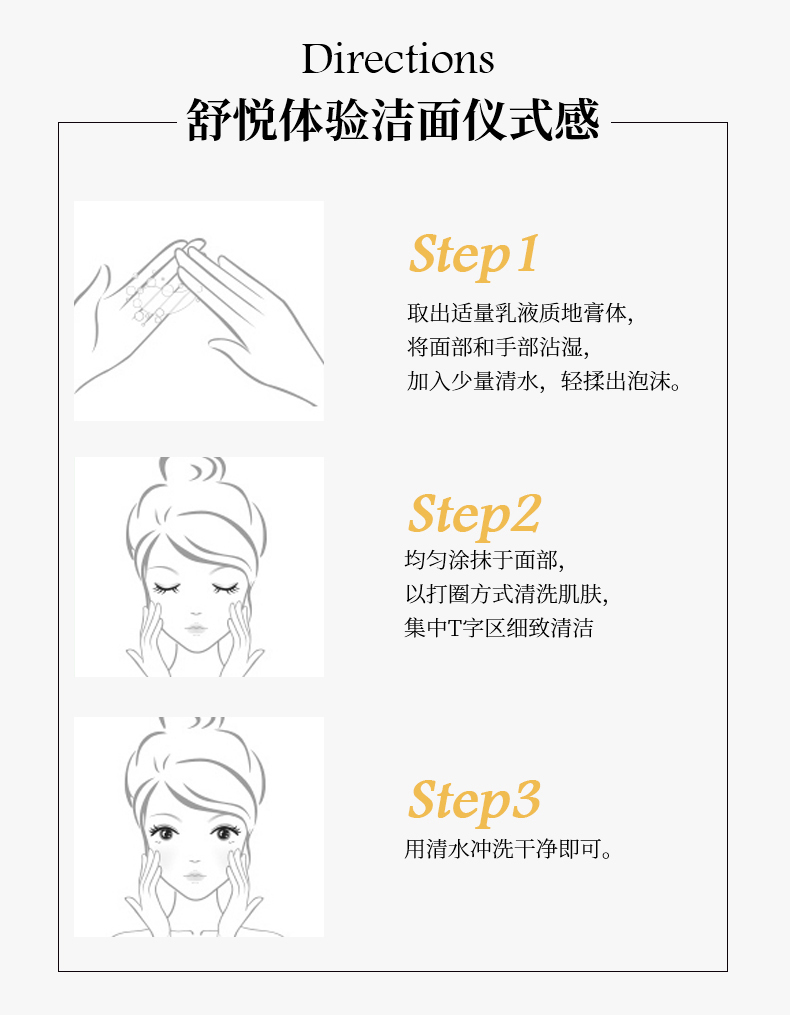 提亮滋润洗面奶125ml (9).jpg
