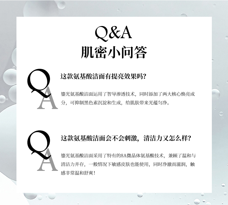 提亮滋润洗面奶125ml (12).jpg