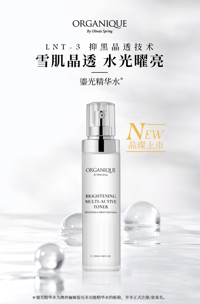 美白系列精华水150ml-1 (1).jpg