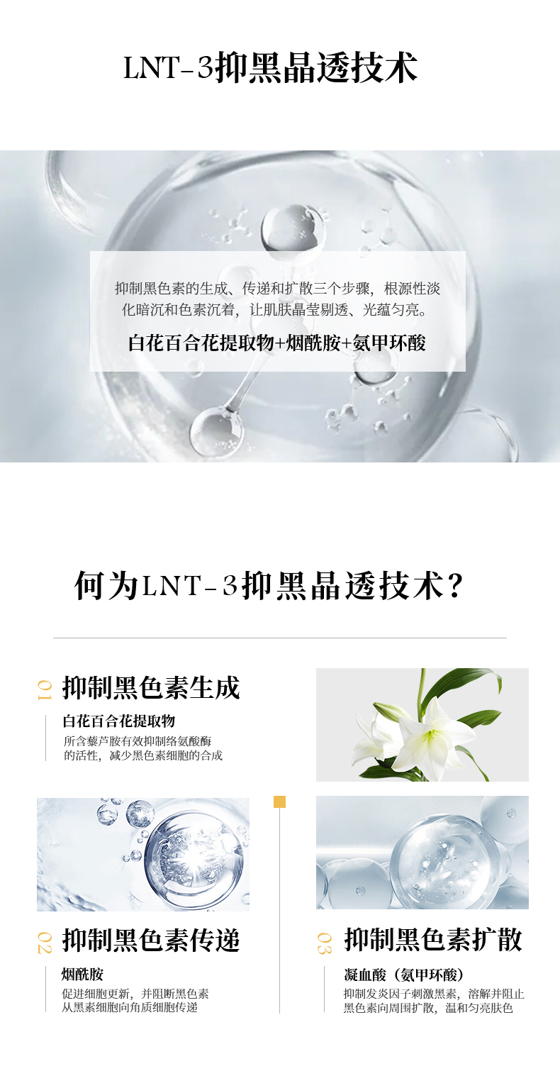 美白系列精华水150ml-1 (3).jpg