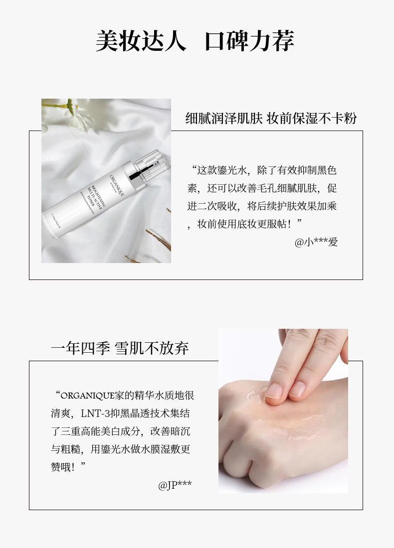 美白系列精华水150ml-1 (7).jpg
