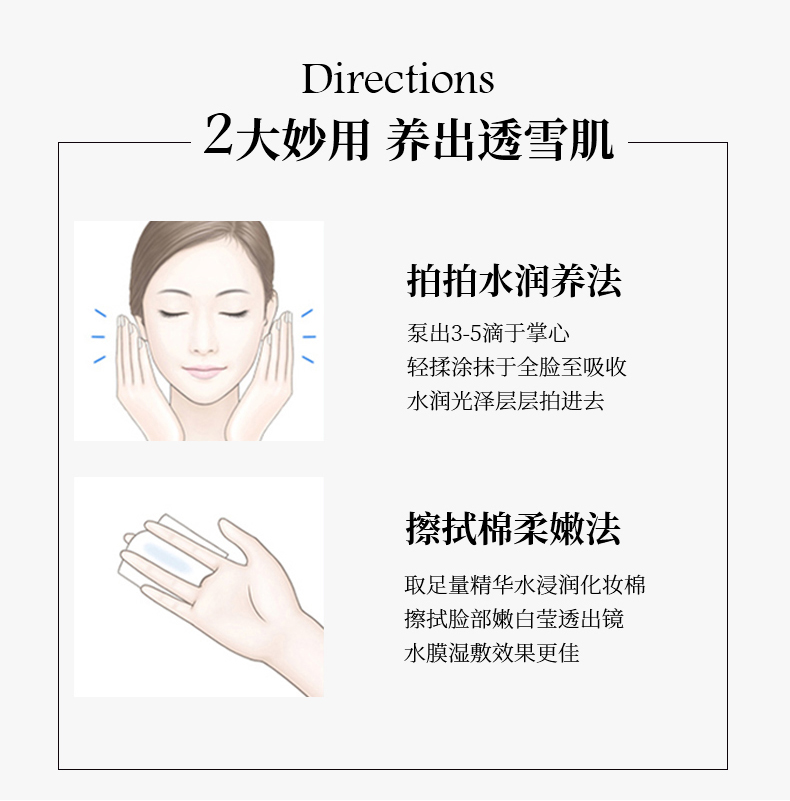 美白系列精华水150ml-1 (8).jpg