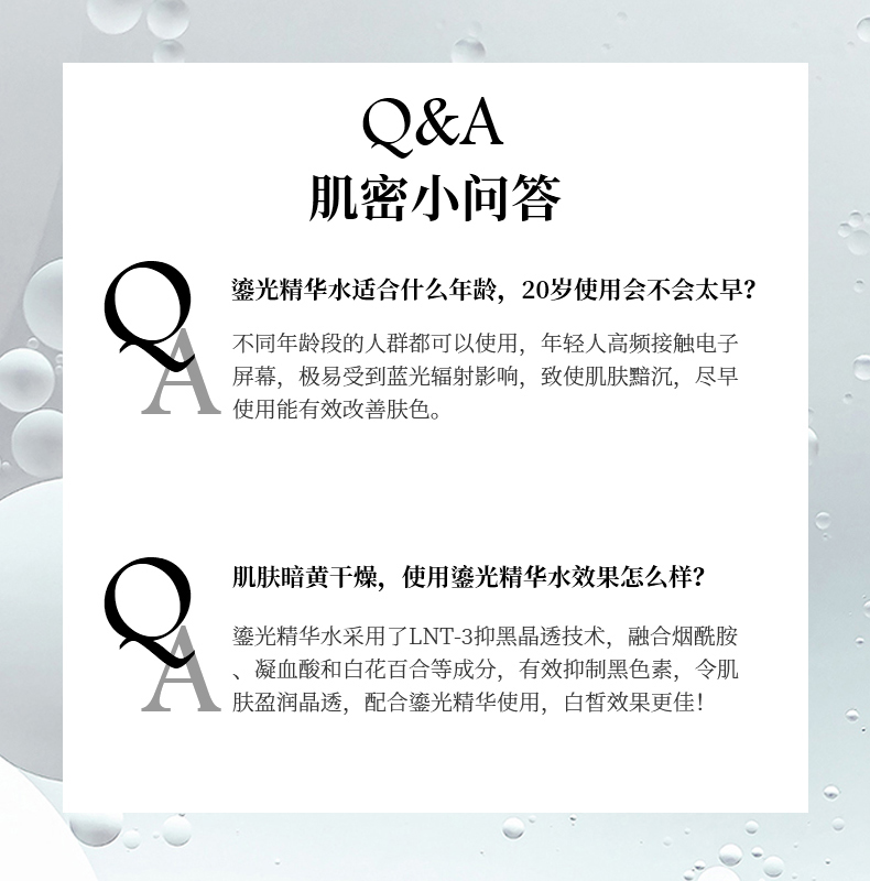 美白系列精华水150ml-1 (11).jpg