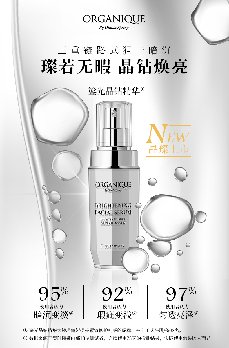 提亮紧致修护精华30ml (1).jpg