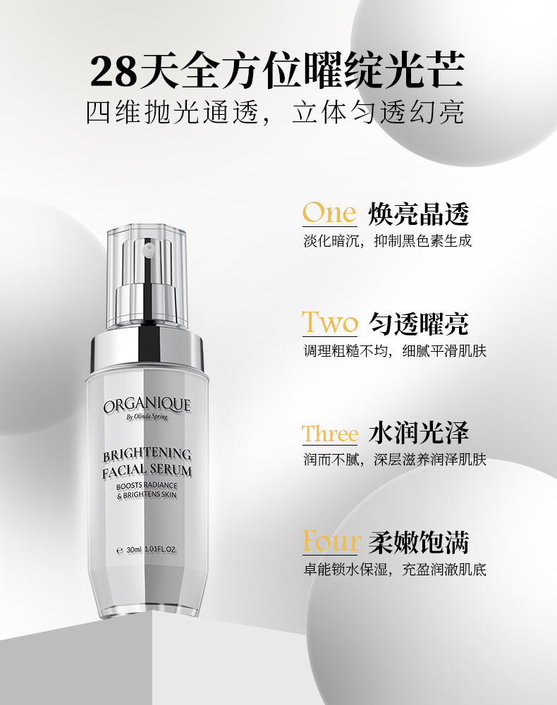 提亮紧致修护精华30ml (3).jpg