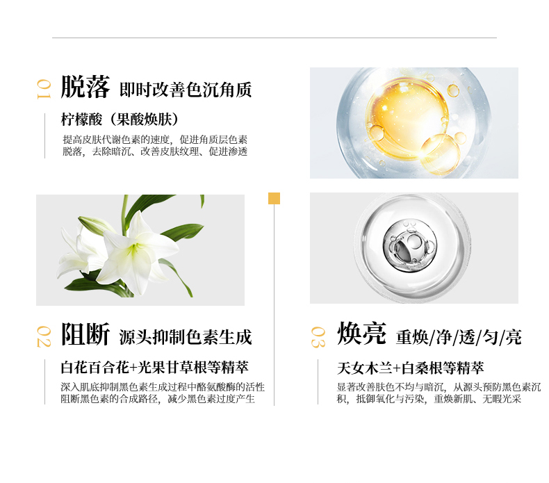 提亮紧致修护精华30ml (5).jpg