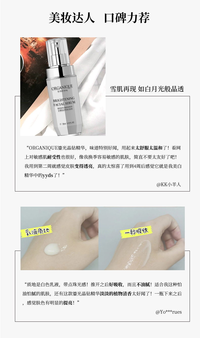 提亮紧致修护精华30ml (8).jpg