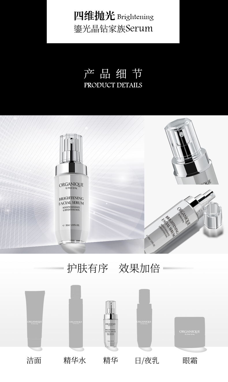 提亮紧致修护精华30ml (11).jpg
