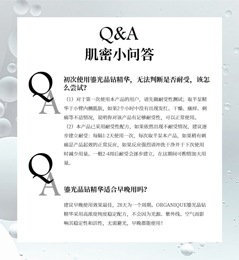 提亮紧致修护精华30ml (12).jpg