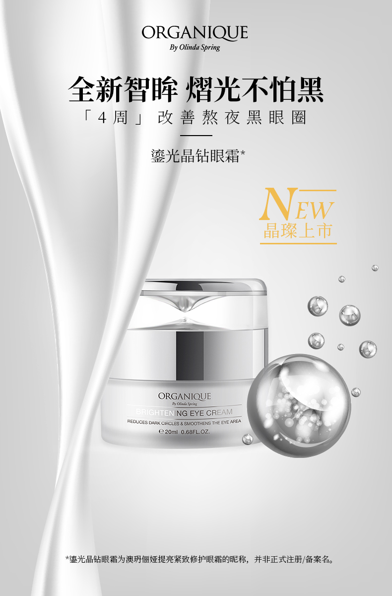 提亮紧致修护眼霜20ml (1).jpg