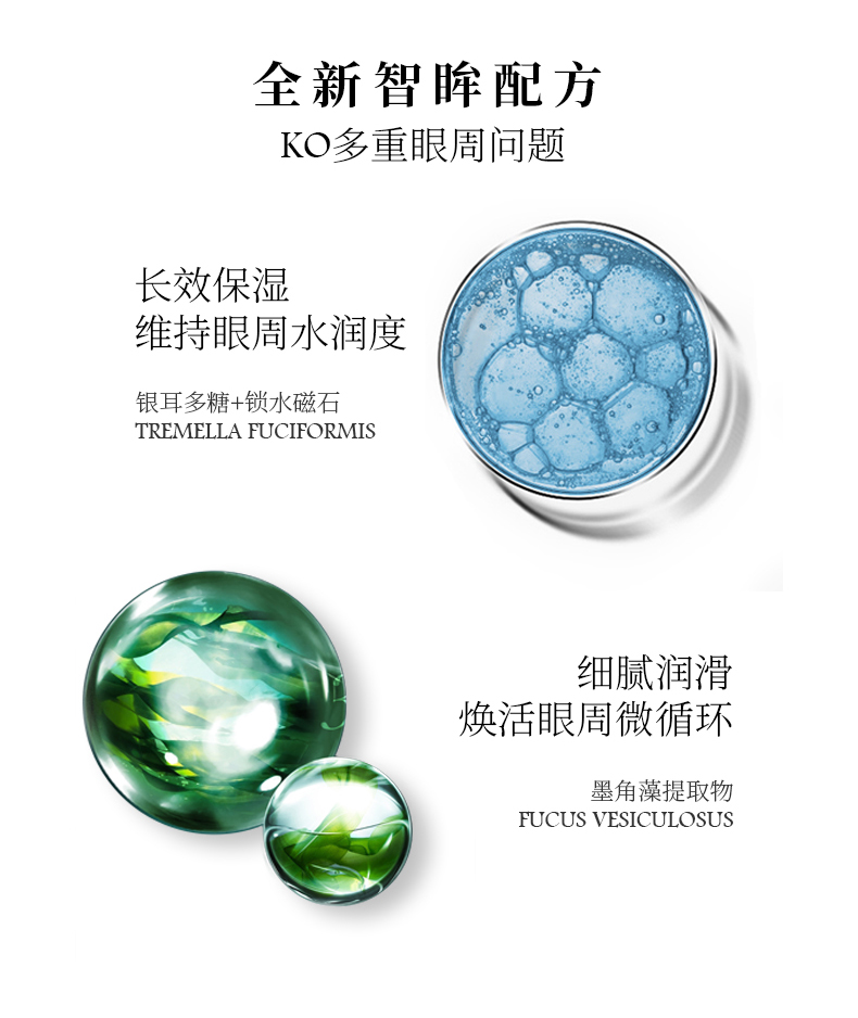 提亮紧致修护眼霜20ml (6).jpg