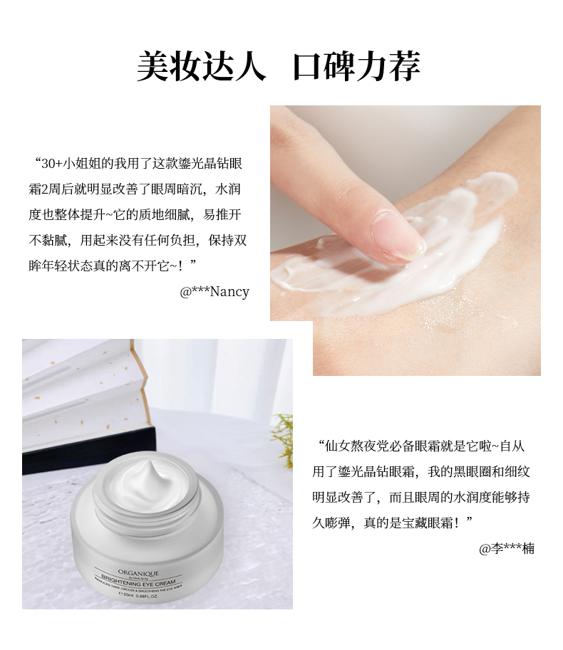 提亮紧致修护眼霜20ml (8).jpg