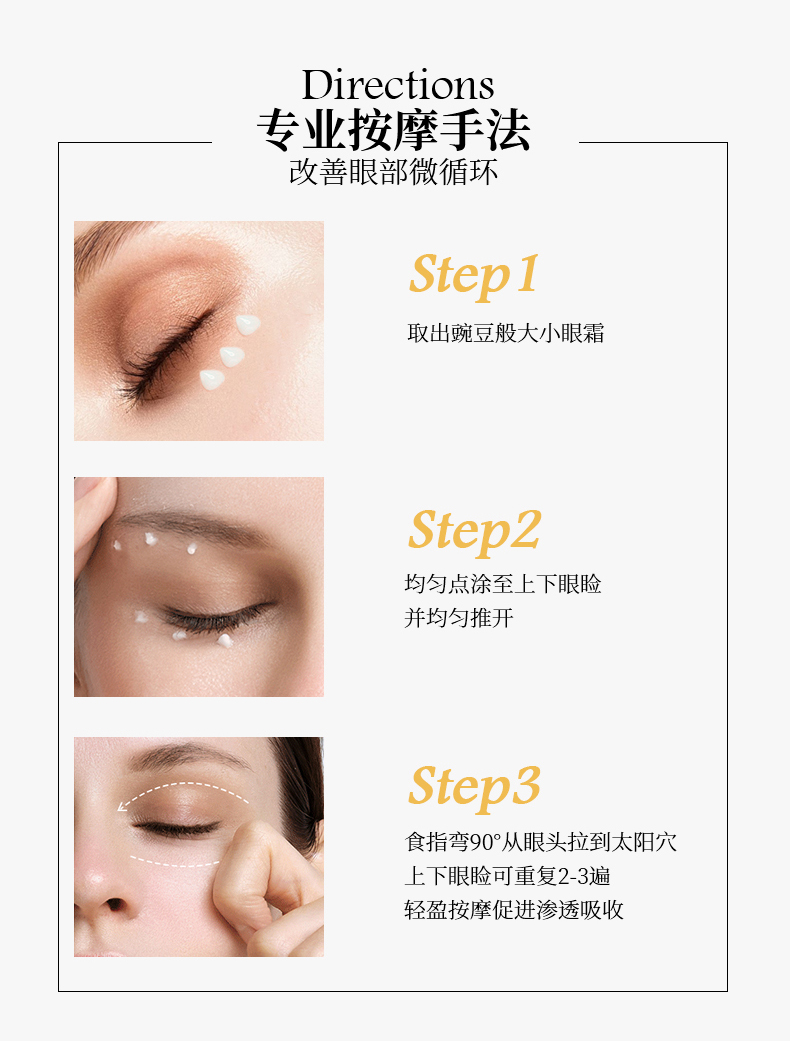 提亮紧致修护眼霜20ml (9).jpg