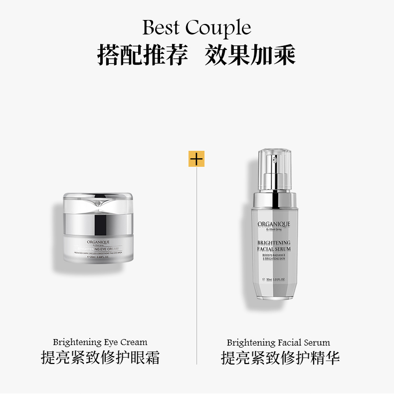 提亮紧致修护眼霜20ml (10).jpg