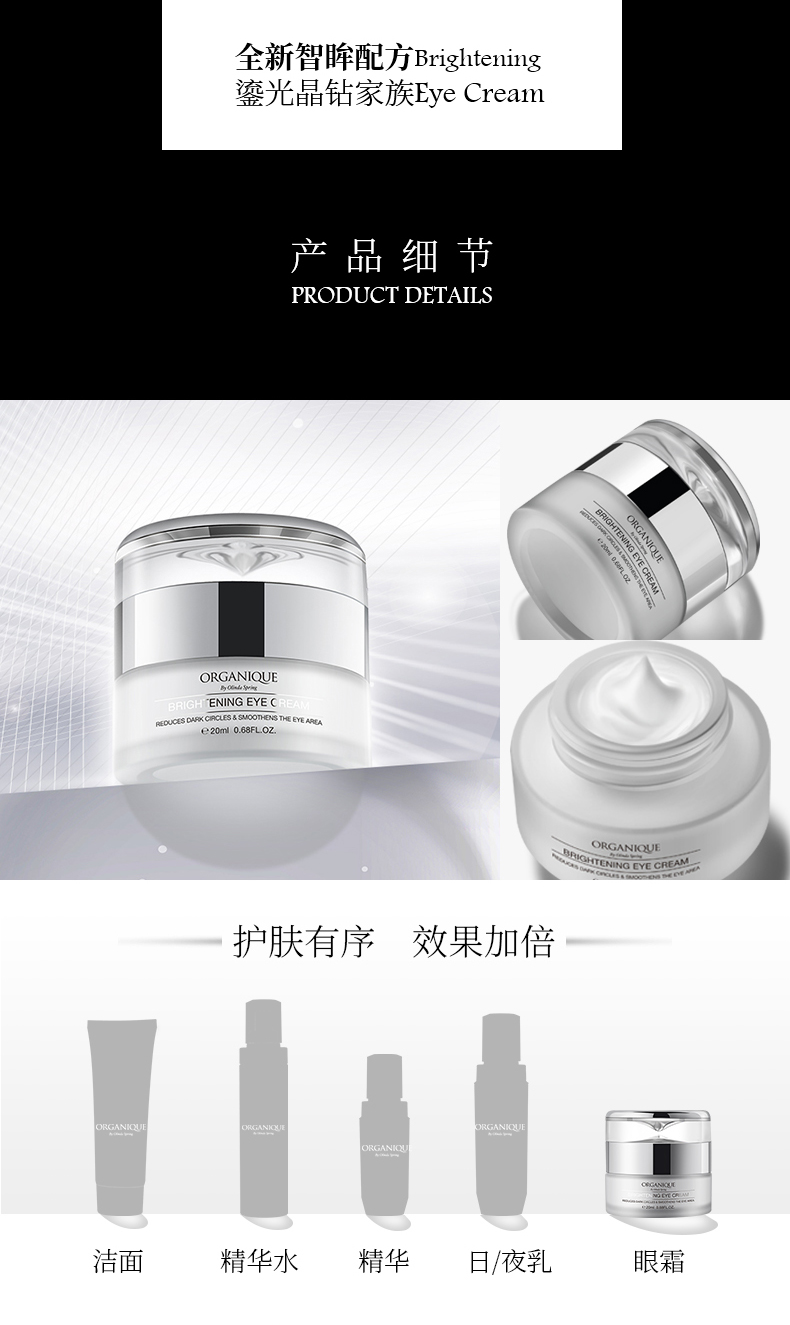 提亮紧致修护眼霜20ml (11).jpg