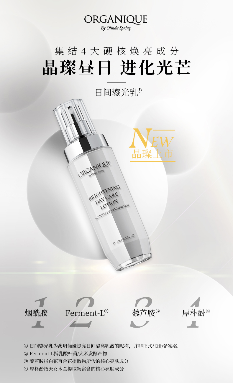 提亮日间隔离乳液-60ml (1).jpg