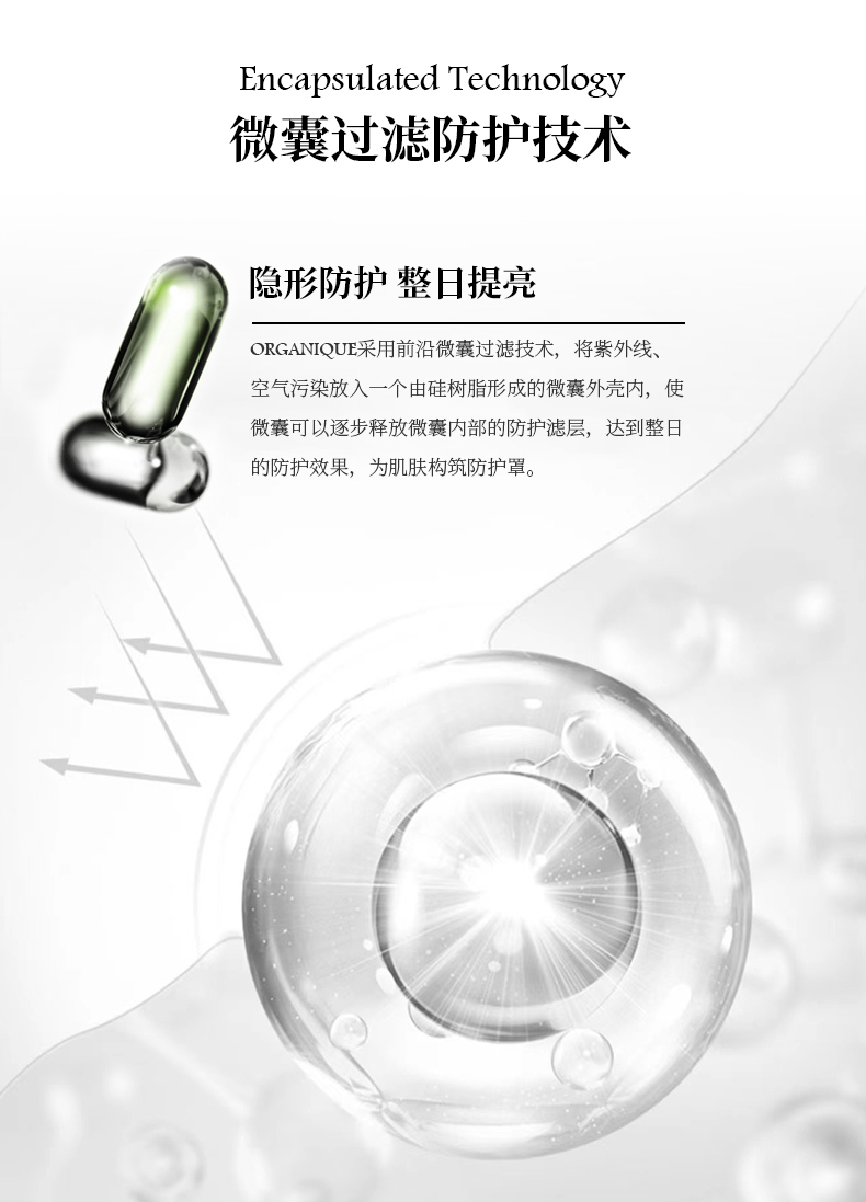 提亮日间隔离乳液-60ml (6).jpg