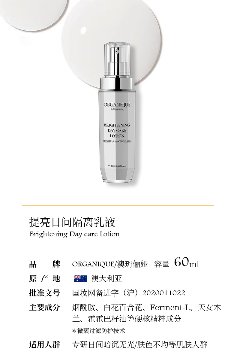 提亮日间隔离乳液-60ml (8).jpg