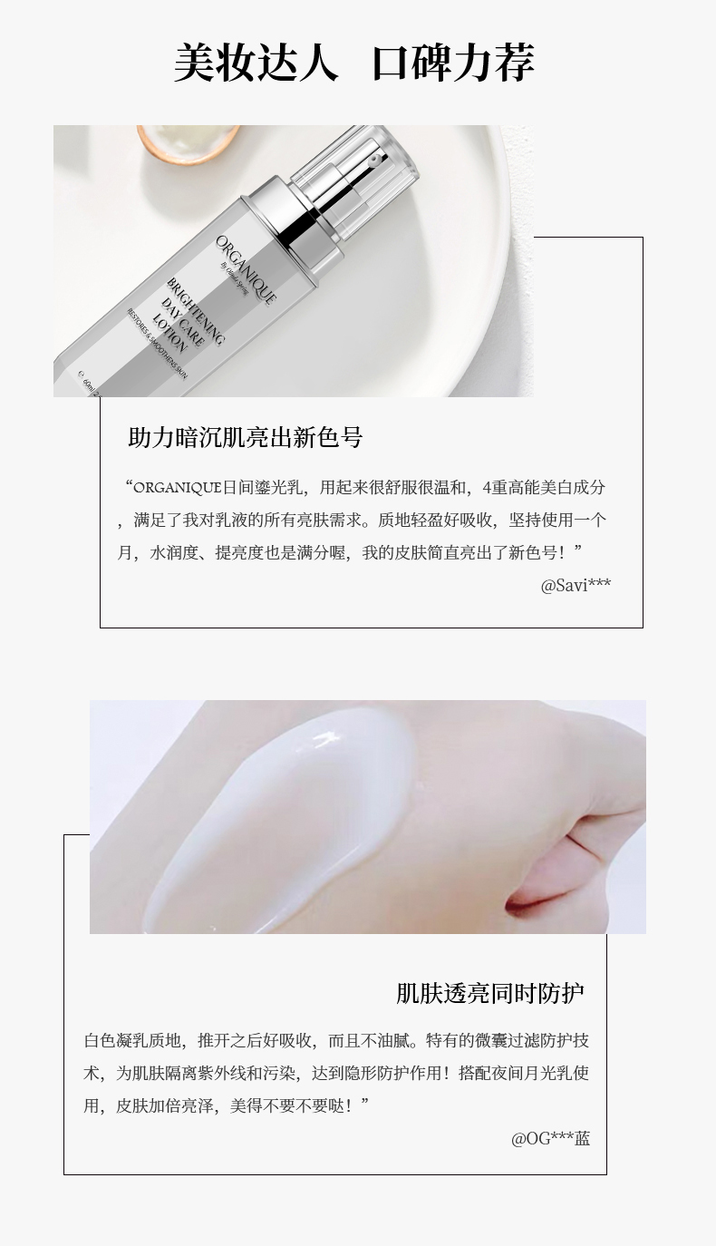 提亮日间隔离乳液-60ml (9).jpg