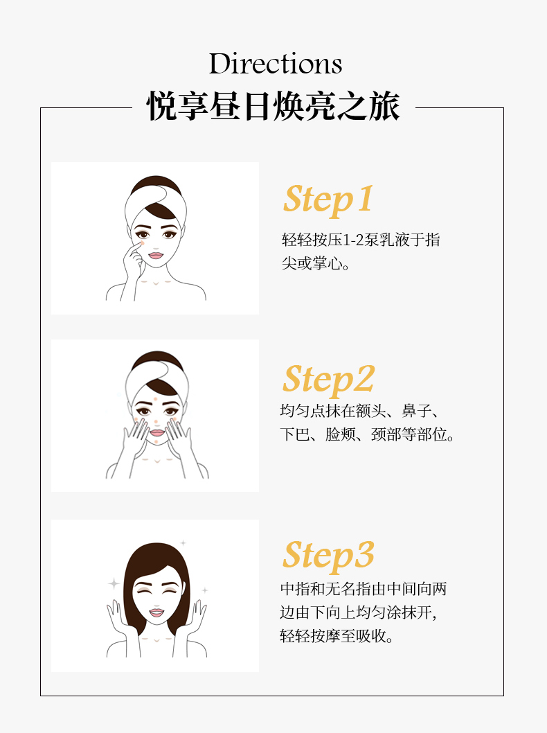 提亮日间隔离乳液-60ml (10).jpg