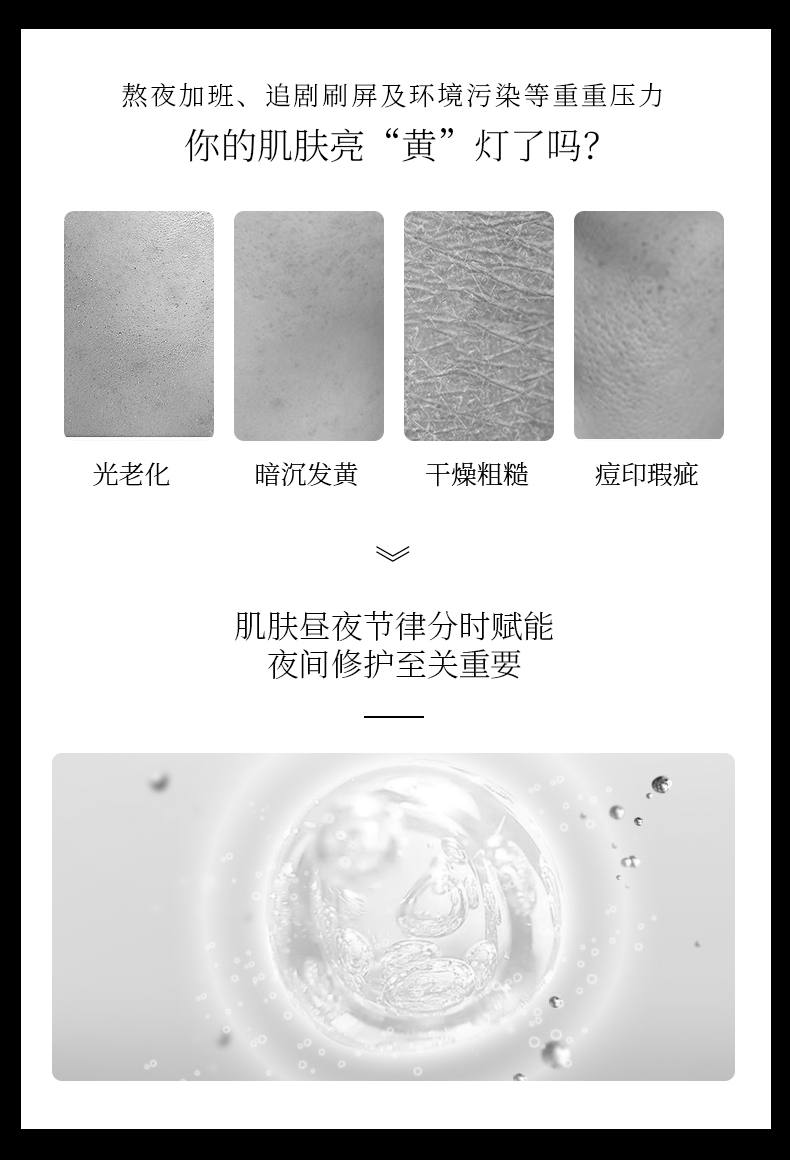 提亮紧致夜间修护乳液-60ml (2).jpg