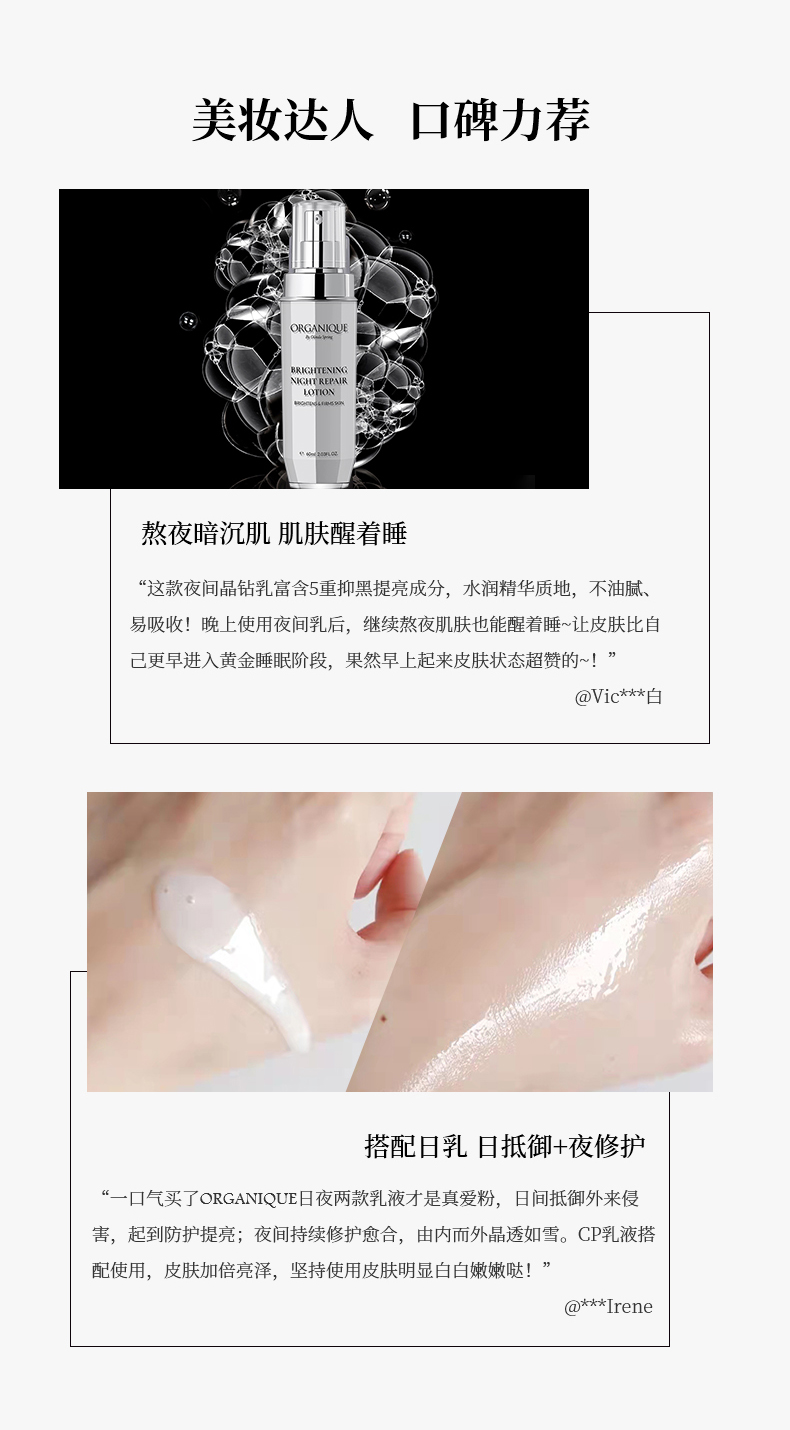 提亮紧致夜间修护乳液-60ml (9).jpg