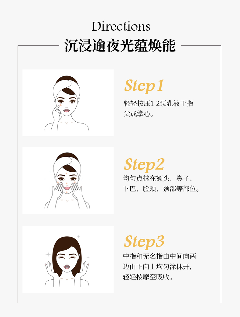 提亮紧致夜间修护乳液-60ml (10).jpg