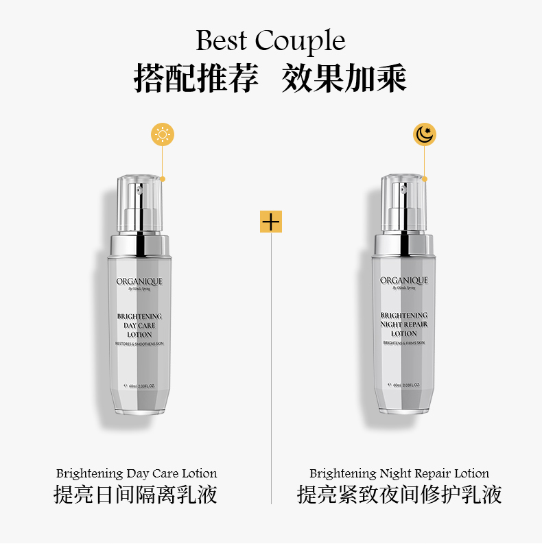 提亮紧致夜间修护乳液-60ml (11).jpg