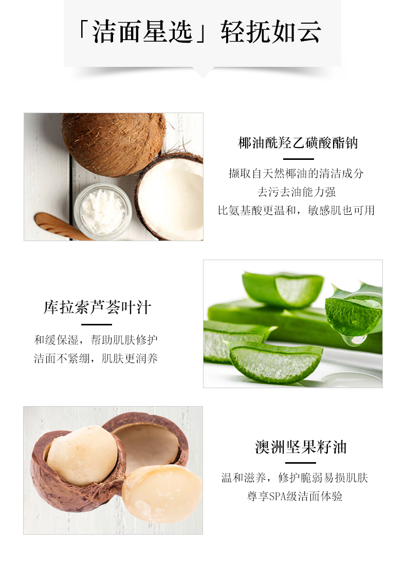保湿修护洗面奶 (6).jpg