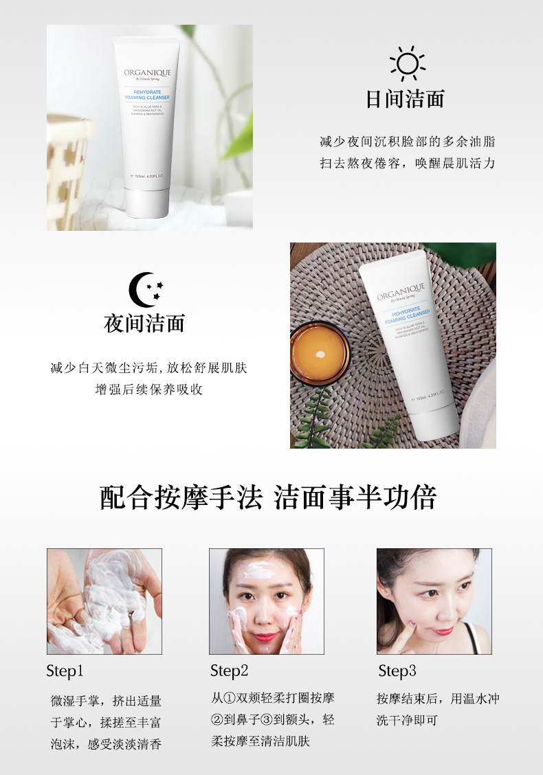 保湿修护洗面奶 (7).jpg