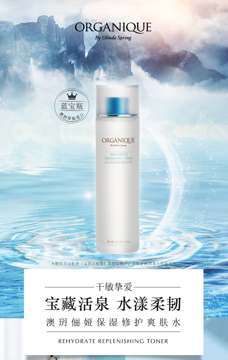 保湿修护精华水 (1).jpg