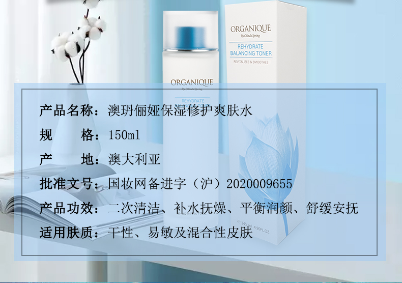 保湿修护精华水 (2).jpg