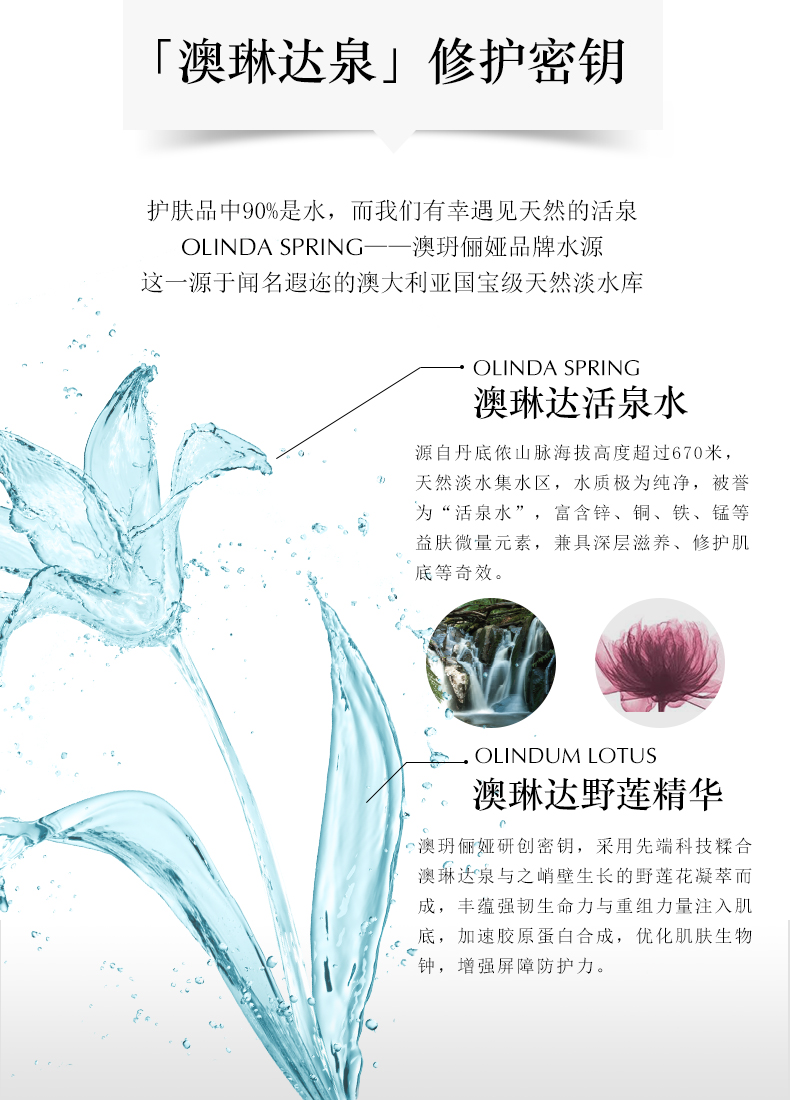保湿修护精华水 (4).jpg