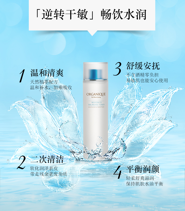 保湿修护精华水 (5).jpg