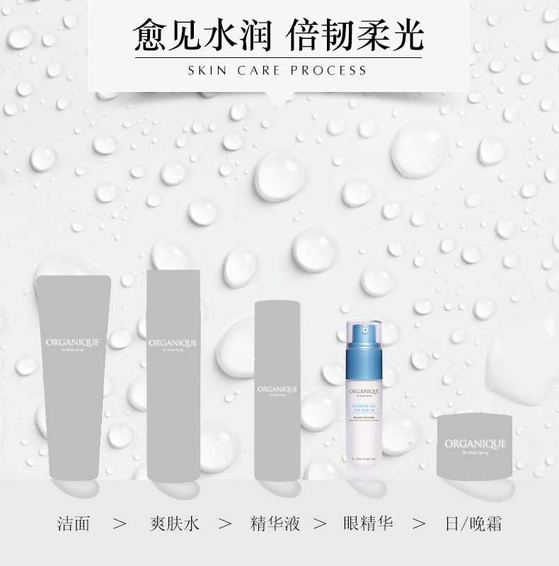 保湿修护眼精华 (5).jpg