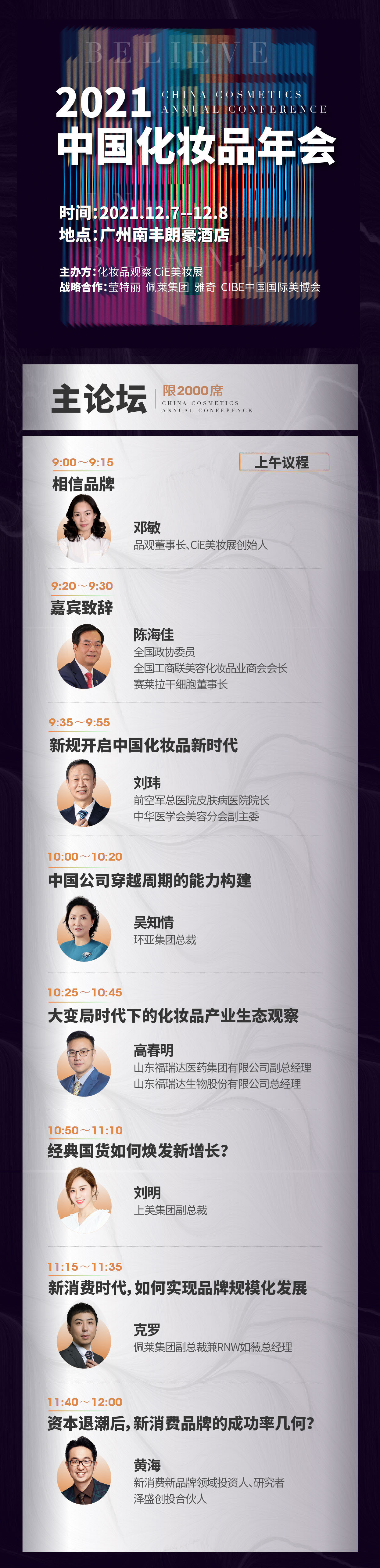 图6-1主论坛1.jpg