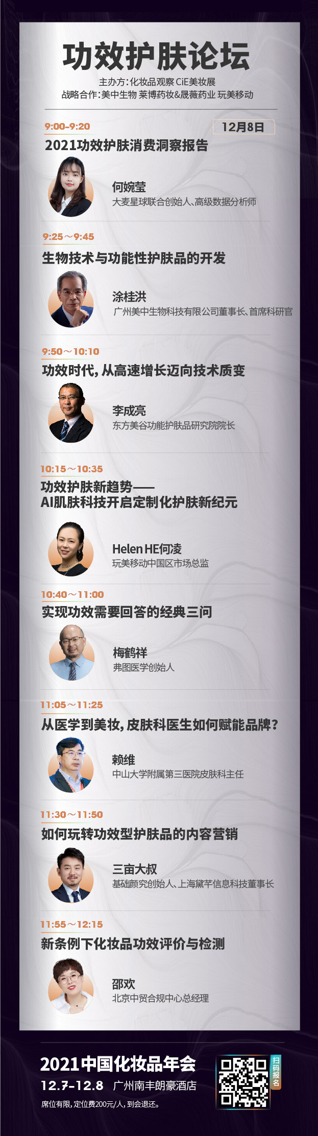 图6-4功效护肤论坛.jpg