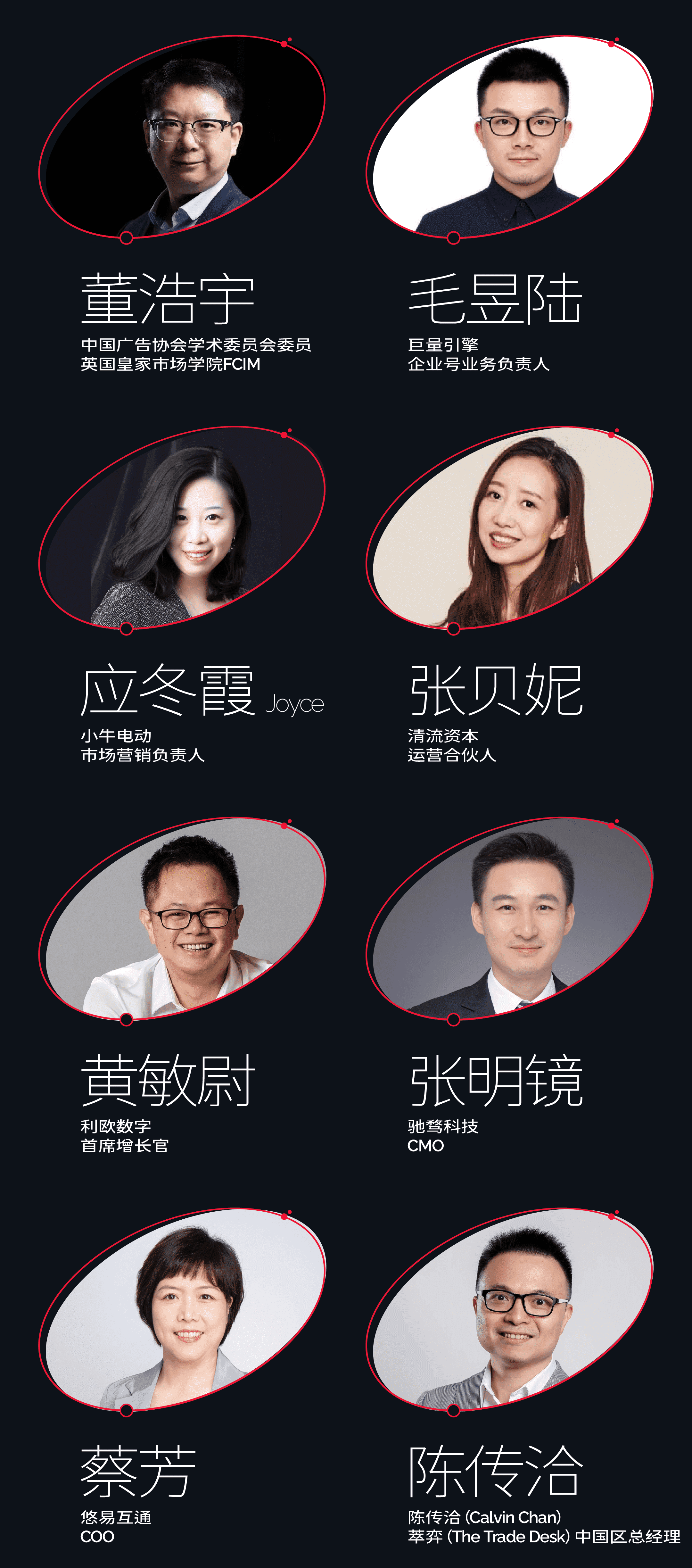 1639384193800114.png 嘉宾图2-2_看图王.png