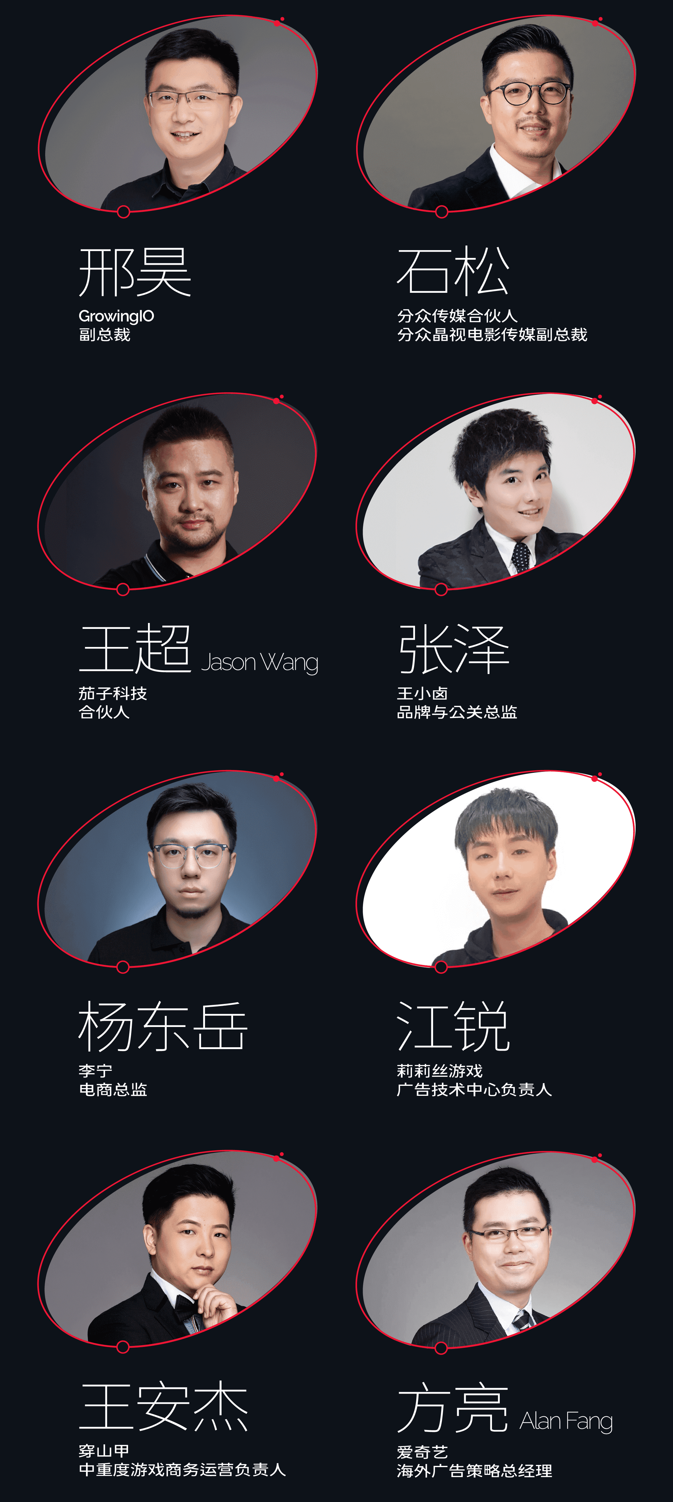 1639384204786207.png 嘉宾图3-1看图王.png